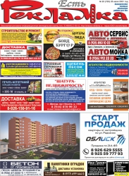 №23 (723) от 25.06.2021